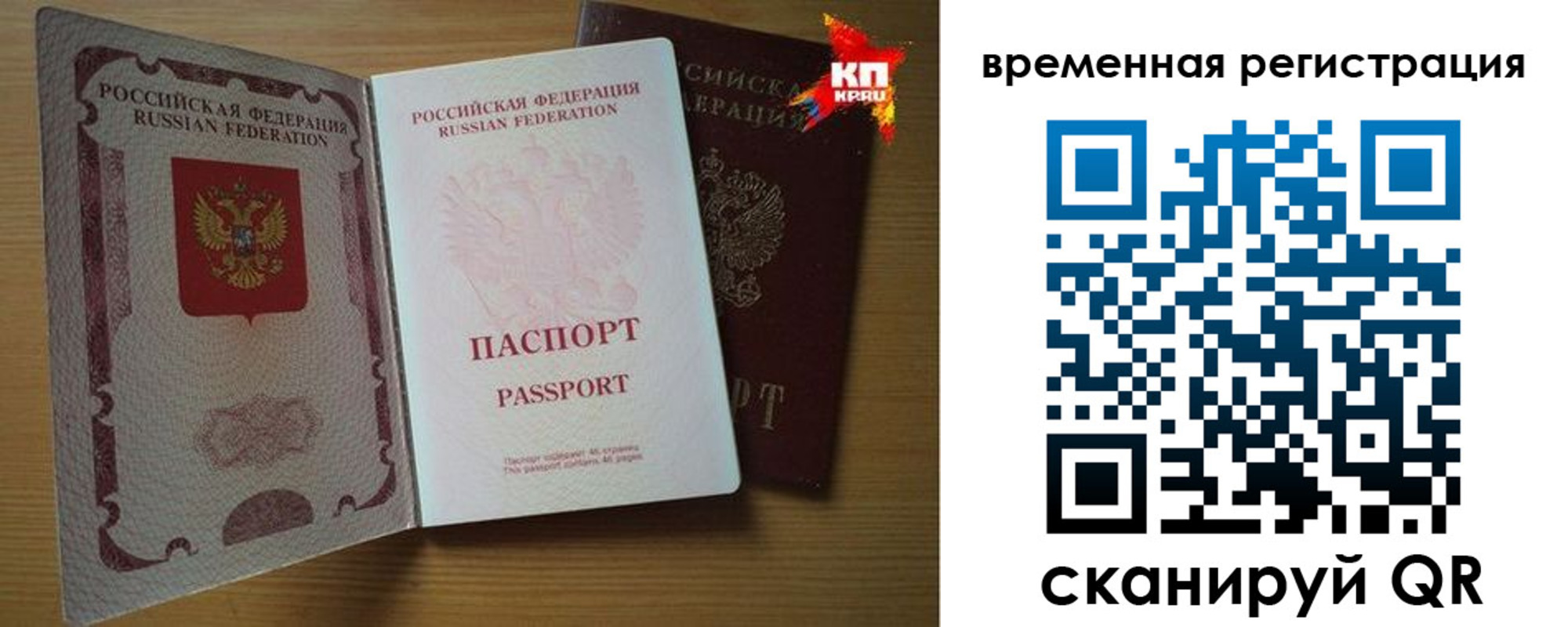 прописка для военкомата в Сельцо