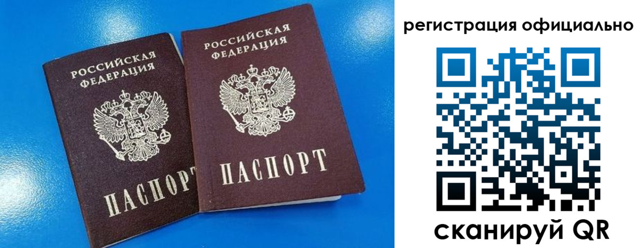 временная регистрация 2025 в Сельцо