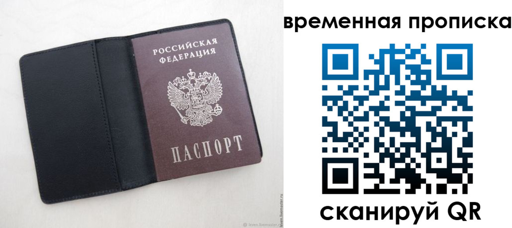 временная регистрация в квартире в Сельцо