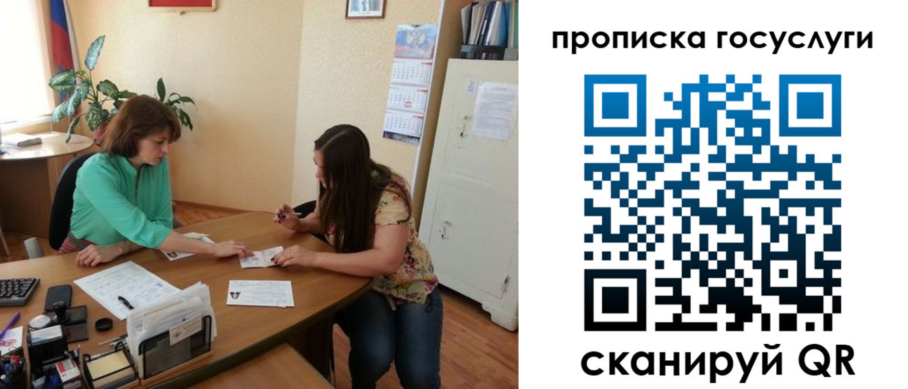 найти адрес прописки в Сельцо