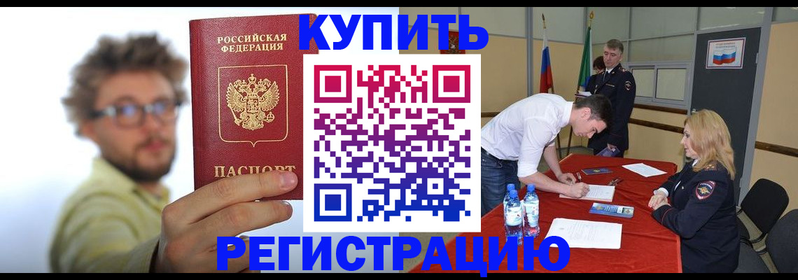 прописка штамп в Сельцо