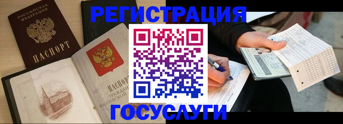 прописка для кредита в Сельцо