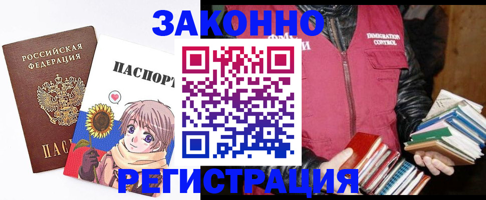 миграционный учет в Сельцо