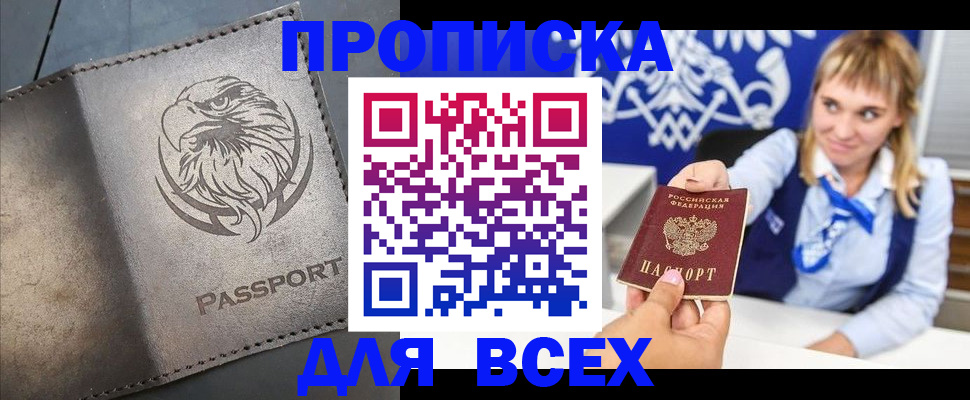 регистрация для школы в Сельцо
