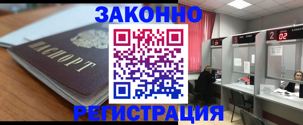 прописка гарантия в Сельцо