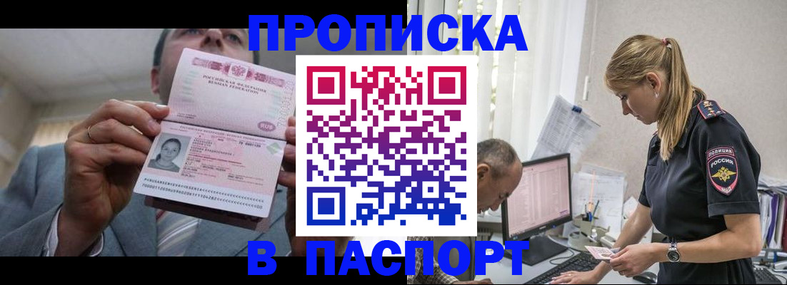 временная регистрация для всех в Сельцо