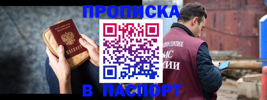 прописка для школы в Сельцо