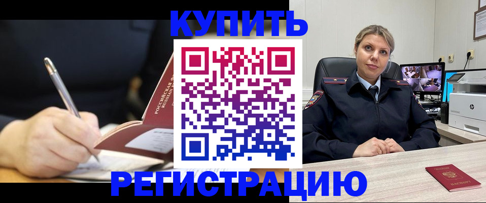 прописка паспорт в Сельцо