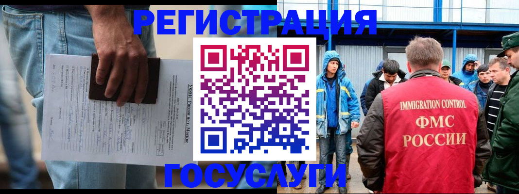 временная регистрация законно в Сельцо