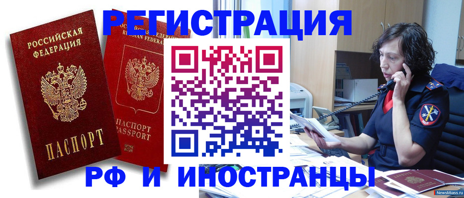 временная регистрация адрес в Сельцо